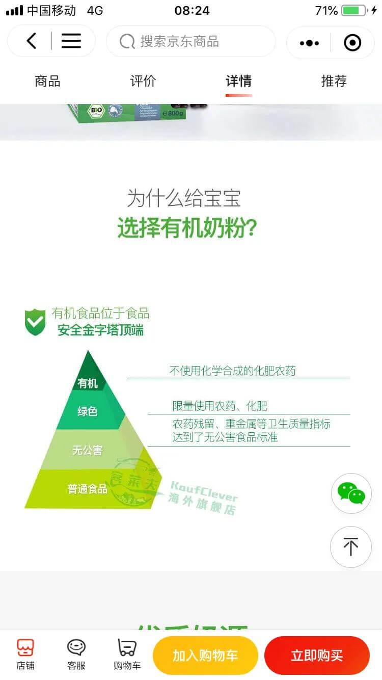 德国特福芬奶粉(德国特福芬有机奶粉)