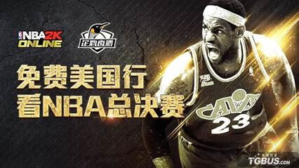 NBA2konline官网(nba2konline2安卓版官网)