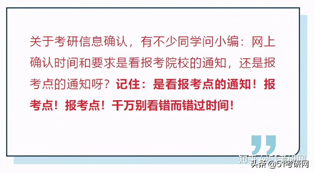 研招网官网报名入口确认(研究生报名官网)