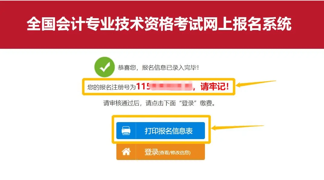 会计证怎么考取需要什么条件2021(怎么考会计证)