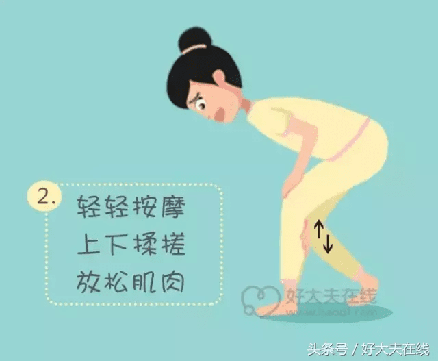 抽筋怎么办?(抽筋的时候怎么办好)