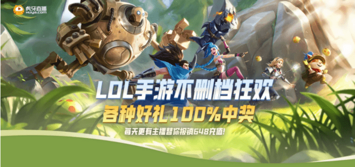 lol手游充值中心(lol怎么充钱)