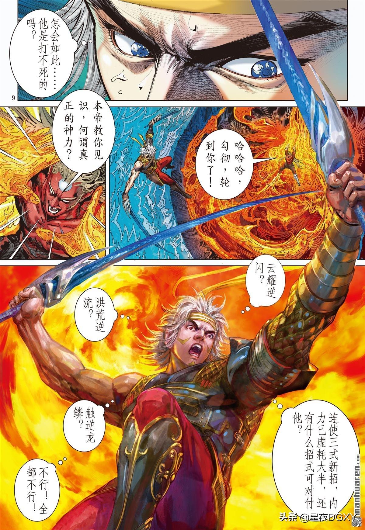 山海逆战吧(山海逆战完结了吗)-百科学社