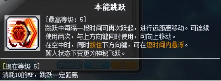 冒险岛新职业技能介绍(冒险岛手游最新职业)