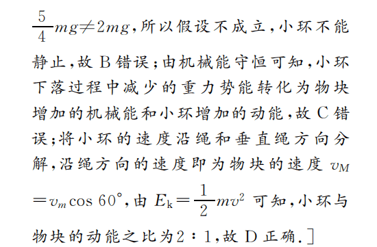 机械能守恒定律公式推导(机械能守恒定律知识点)