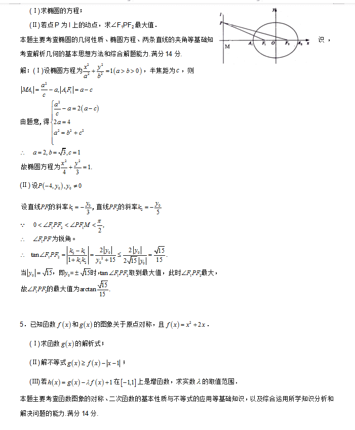 高考数学压轴题答案(高考数学压轴小题)