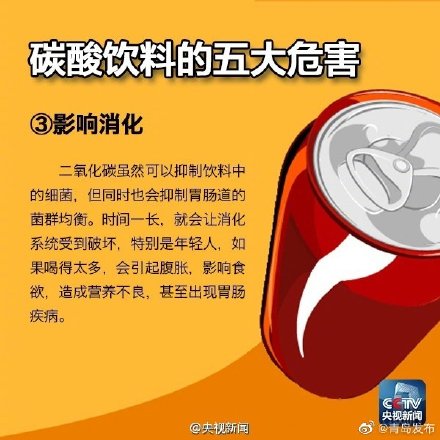 碳酸饮料有哪些(碳酸饮料品牌)