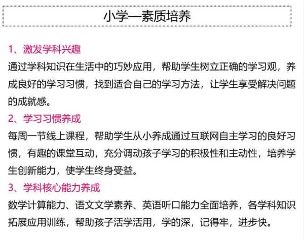 学大教育一对一价格是多少(学大教育收费价格表高中)