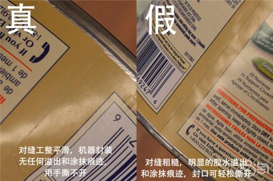美赞臣奶粉真假对比(美赞臣奶粉怎么分辨真假)