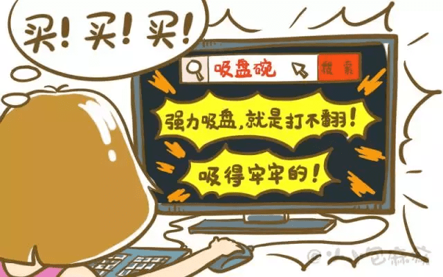 吸盘碗吸盘(成人吸盘碗)
