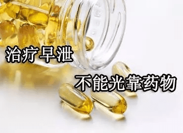 早泄可治吗(早射能治好吗)