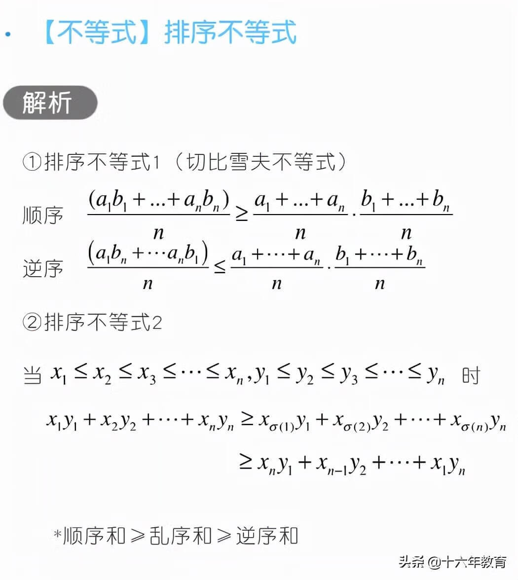 高三数学知识点归纳(高三网)