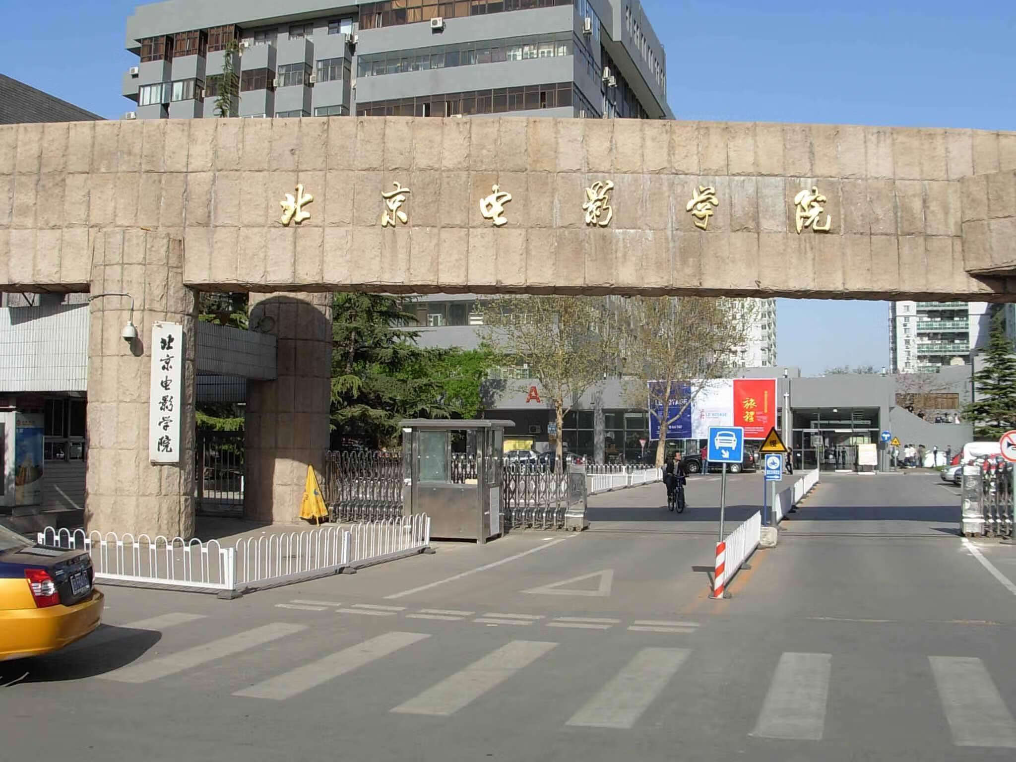 北京名校有哪些学校(北京名校大学排名前十)