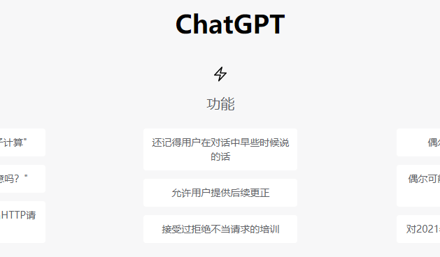 ChatGPT镜像替代网站，免费无需注册打开就能体验！-陌路人博客-第2张图片
