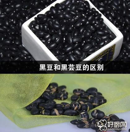 黑豆和黑芸豆的区别在哪?(黑芸豆是黑豆吗)