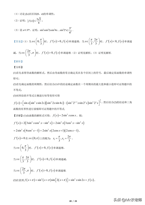 2020高考新课标