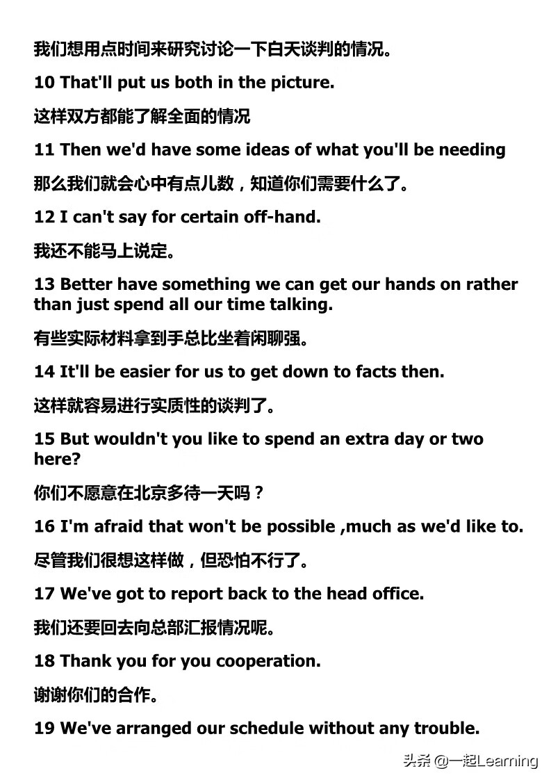 商务英语口语考试内容(商务英语口语考试流程)