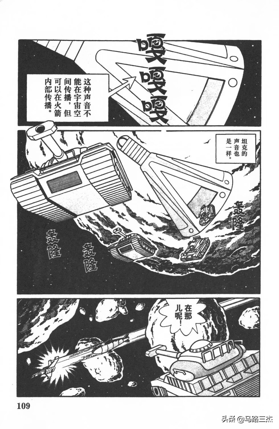 宇宙战争动漫(日本关于宇宙战争的动漫)