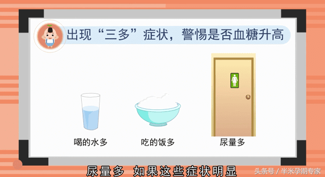 壬辰糖尿病(妊娠糖尿病的危害)