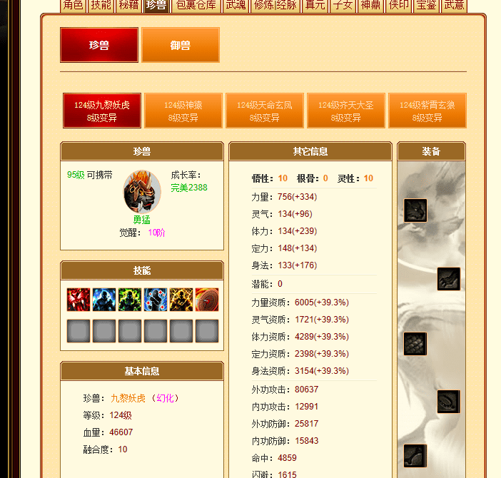 畅易阁天龙八部交易平台0(新天龙八部畅易阁交易)