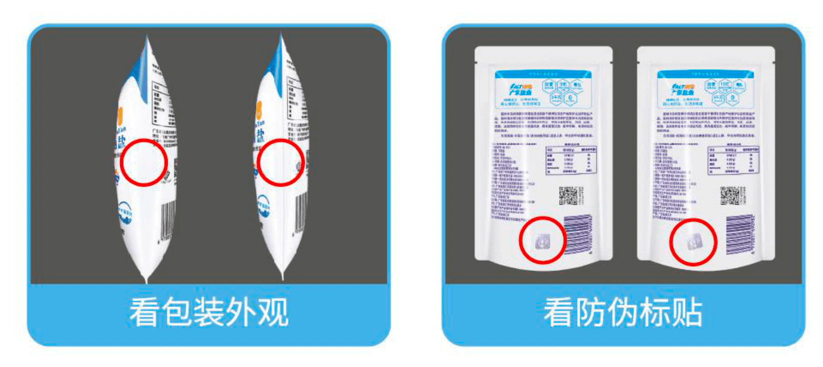 扫二维码辨真伪(查真伪扫一扫条形码)