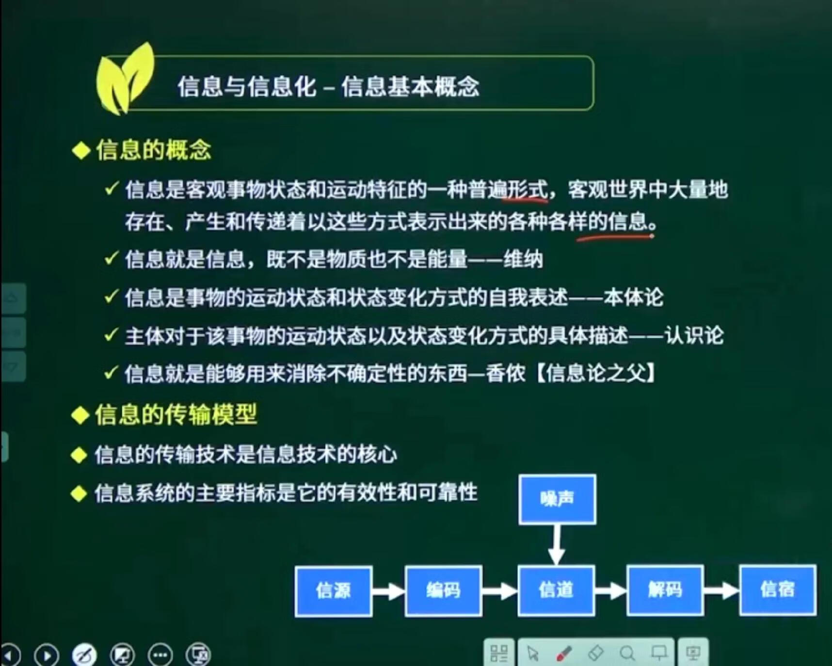 信息系统管理工程师教程(信息系统项目管理师 高级)