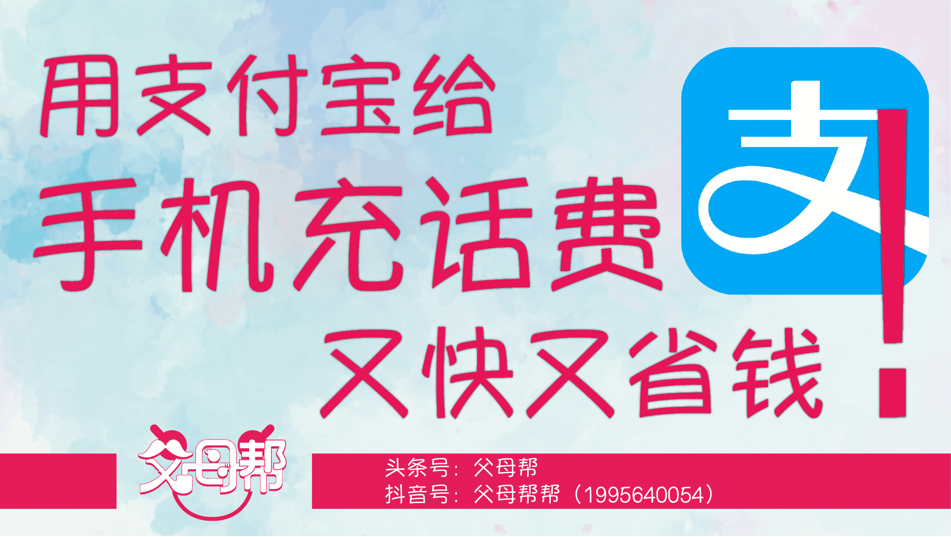 支付宝充值怎么充(怎样给支付宝充值)