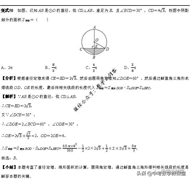 怎么求扇形面积(圆里扇形的面积怎么求)