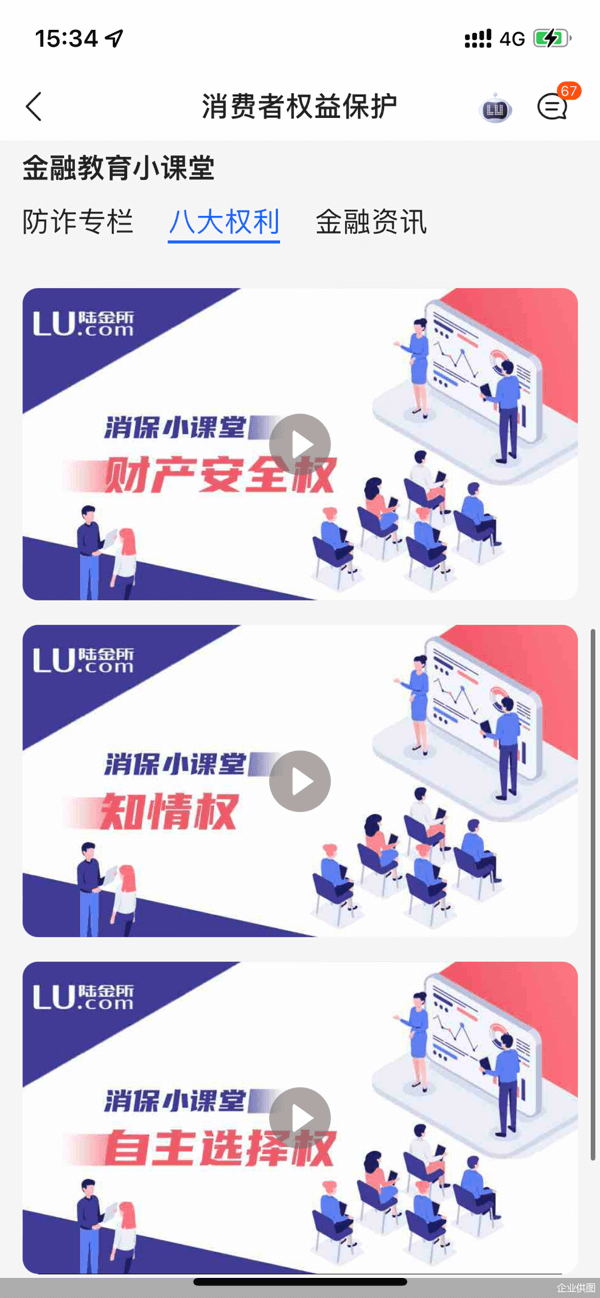 315消费保官网(315消费保投诉怎么查)