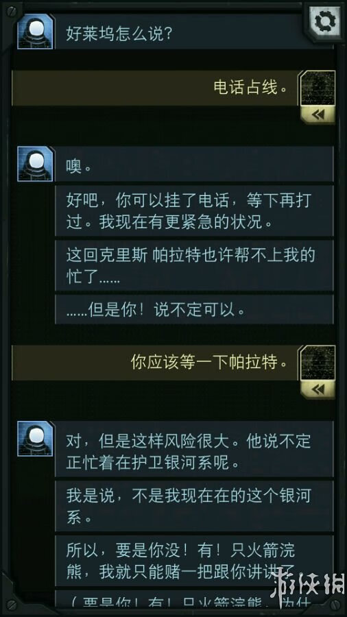 生命线攻略全部攻略(生命线结局解析)