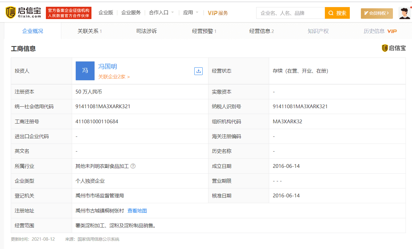 2021年315有哪些企业上榜(如何夸奖一个企业好)