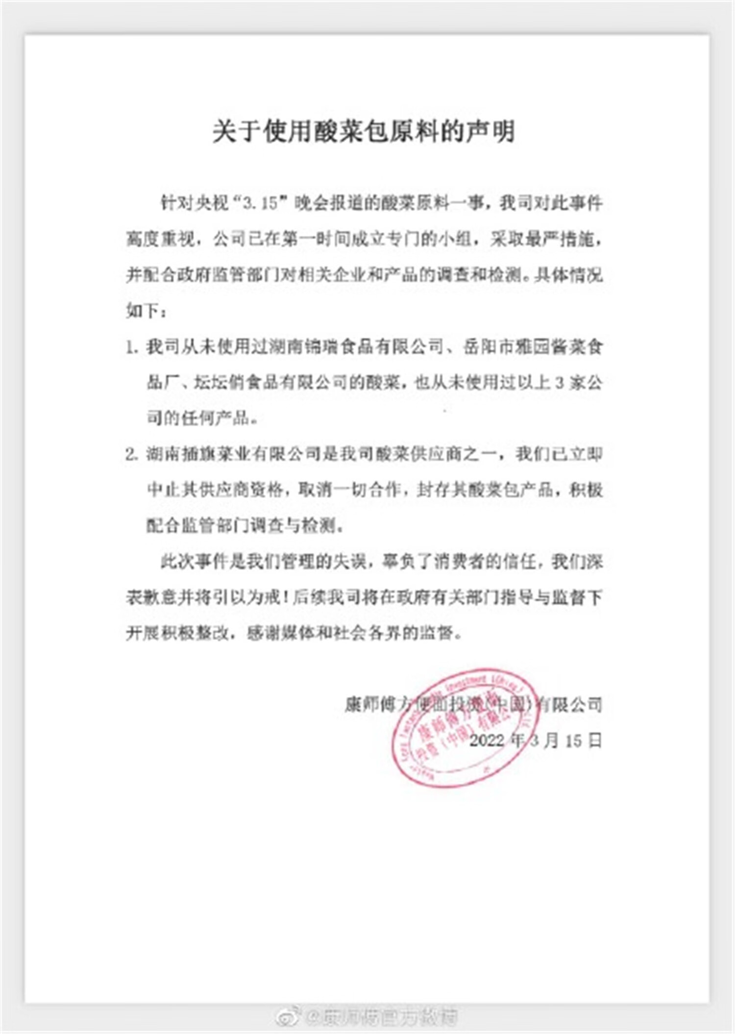 2021年315曝光不合格产品(2021年315曝光不合格奶粉)