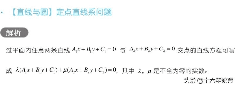 高三数学知识点归纳(高三网)