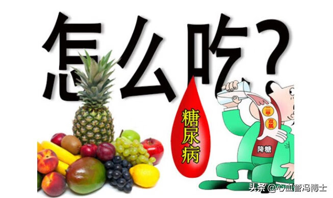 糖尿病能吃什么水果?(糖尿病放心吃什么水果)
