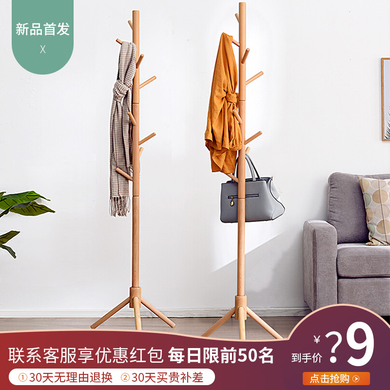 家逸衣帽架专场