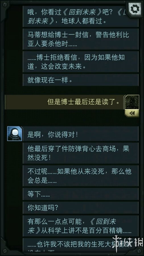 生命线攻略全部攻略(生命线结局解析)