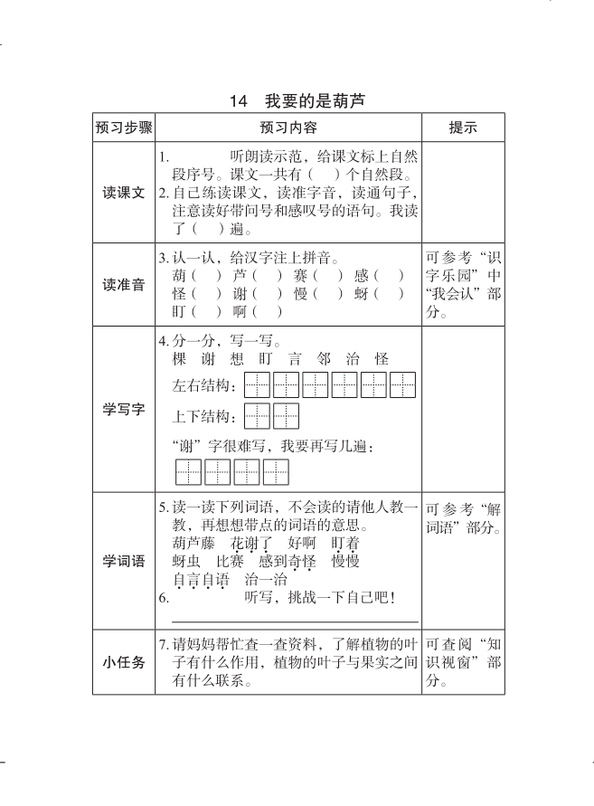 喜悦的反义词是什么意思(喜的反义词是什么词)