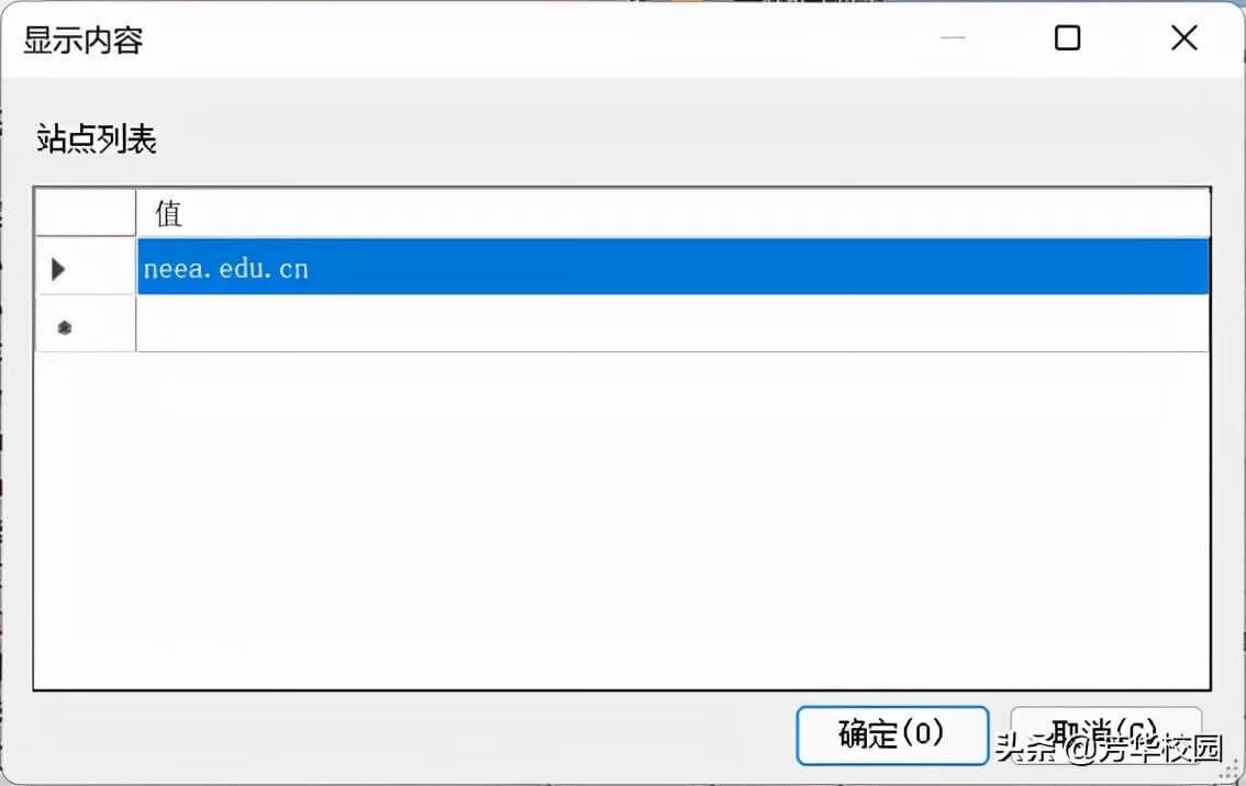 新Edge浏览器不兼容全国中小学生学籍信息管理系统？是你不会用