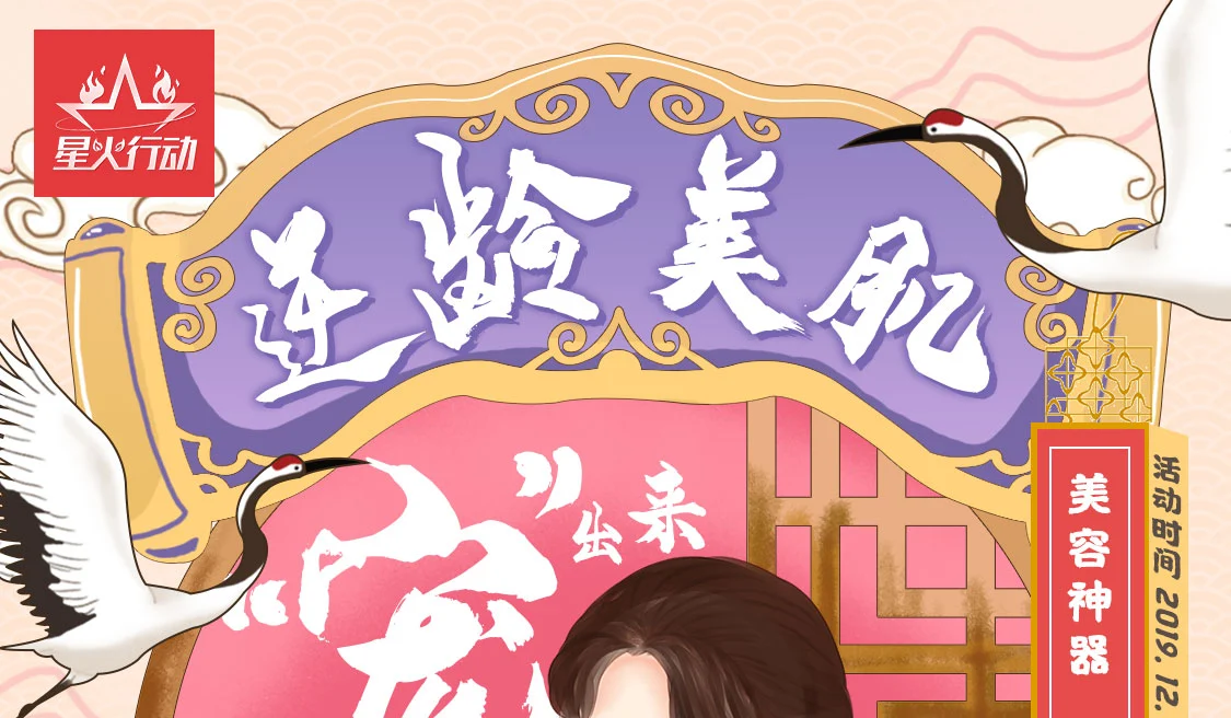 逆龄美肌宠出来