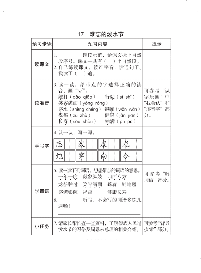 喜悦的反义词是什么意思(喜的反义词是什么词)