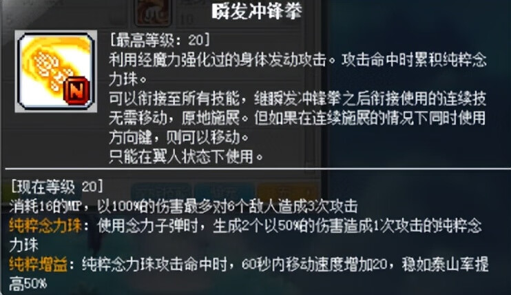 冒险岛新职业技能介绍(冒险岛手游最新职业)