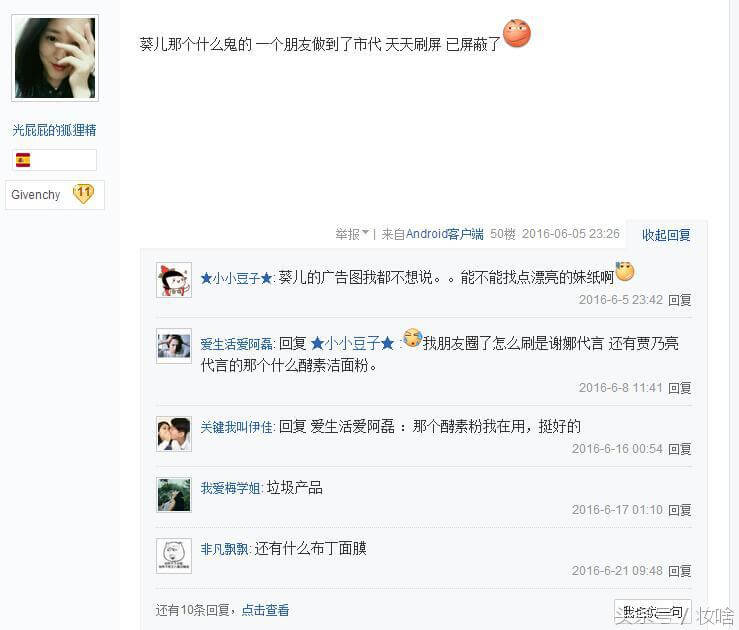 微商化妆品黑名单希芸(化妆品黑榜名单)