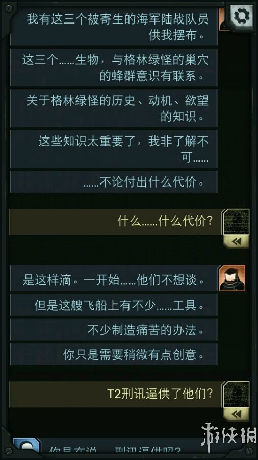 生命线攻略全部攻略(生命线结局解析)