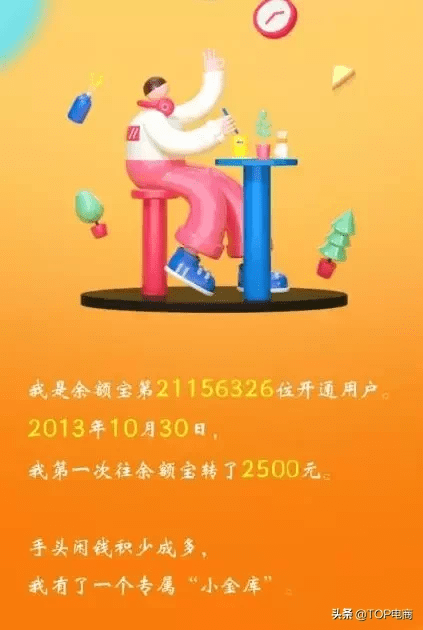 理财通和余额宝哪个收益高?(余额宝和财付通哪个收益高)