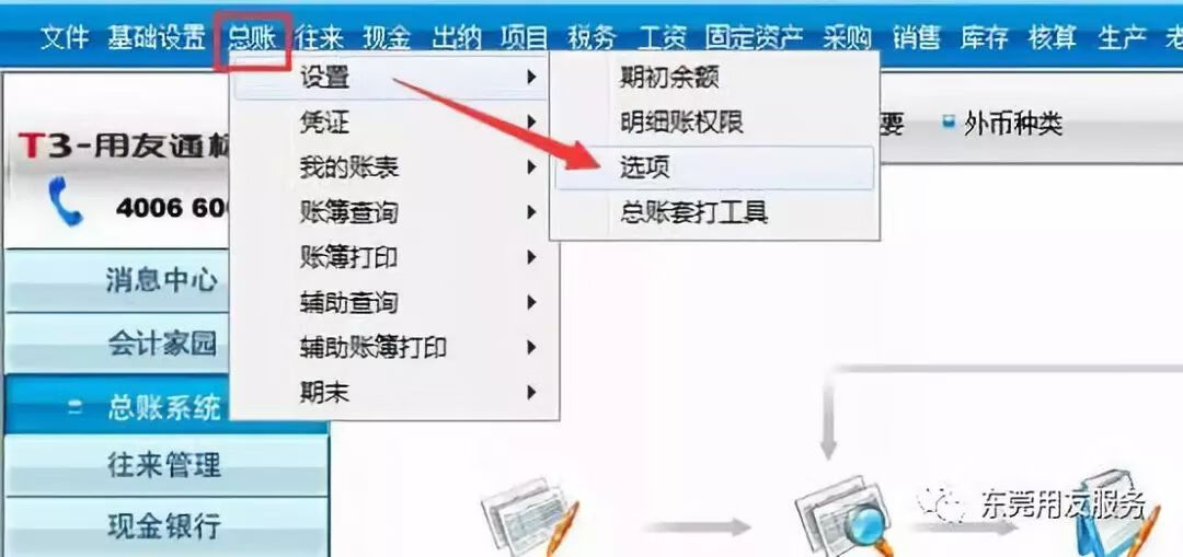 用友日常账务处理大全！超详细操作流程，会计快查收