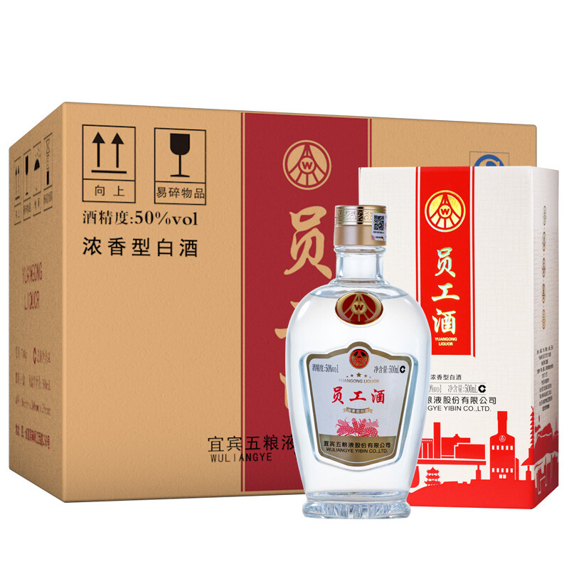 五粮液(wuliangye)白酒 员工酒 纸盒 整箱装 50度 500ml*6