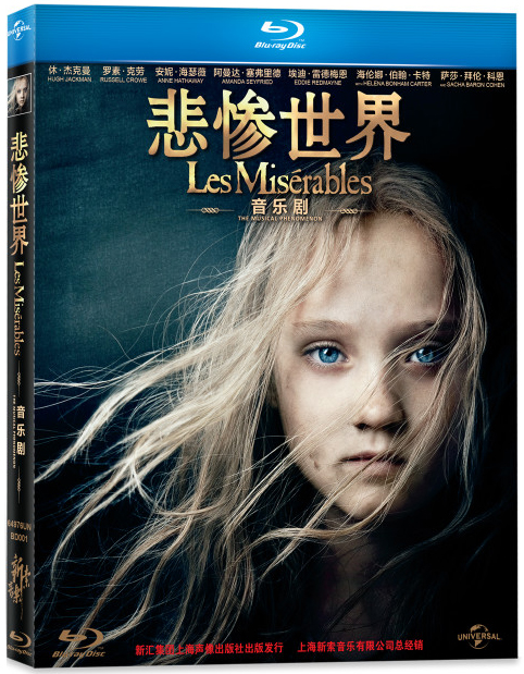 悲惨世界(蓝光碟 bd50)