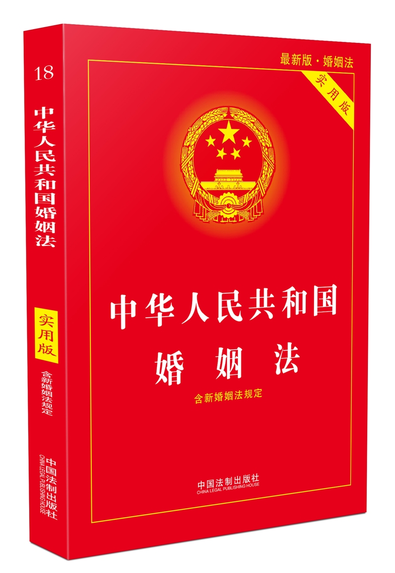 中国法制2019年度榜单