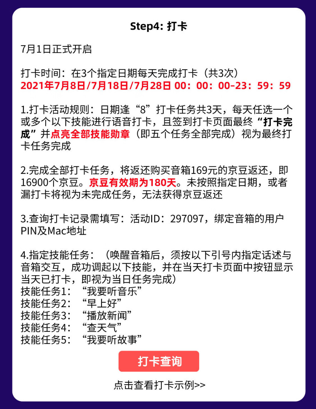 有参加0526京鱼座C1打卡的吗 遇到问题了