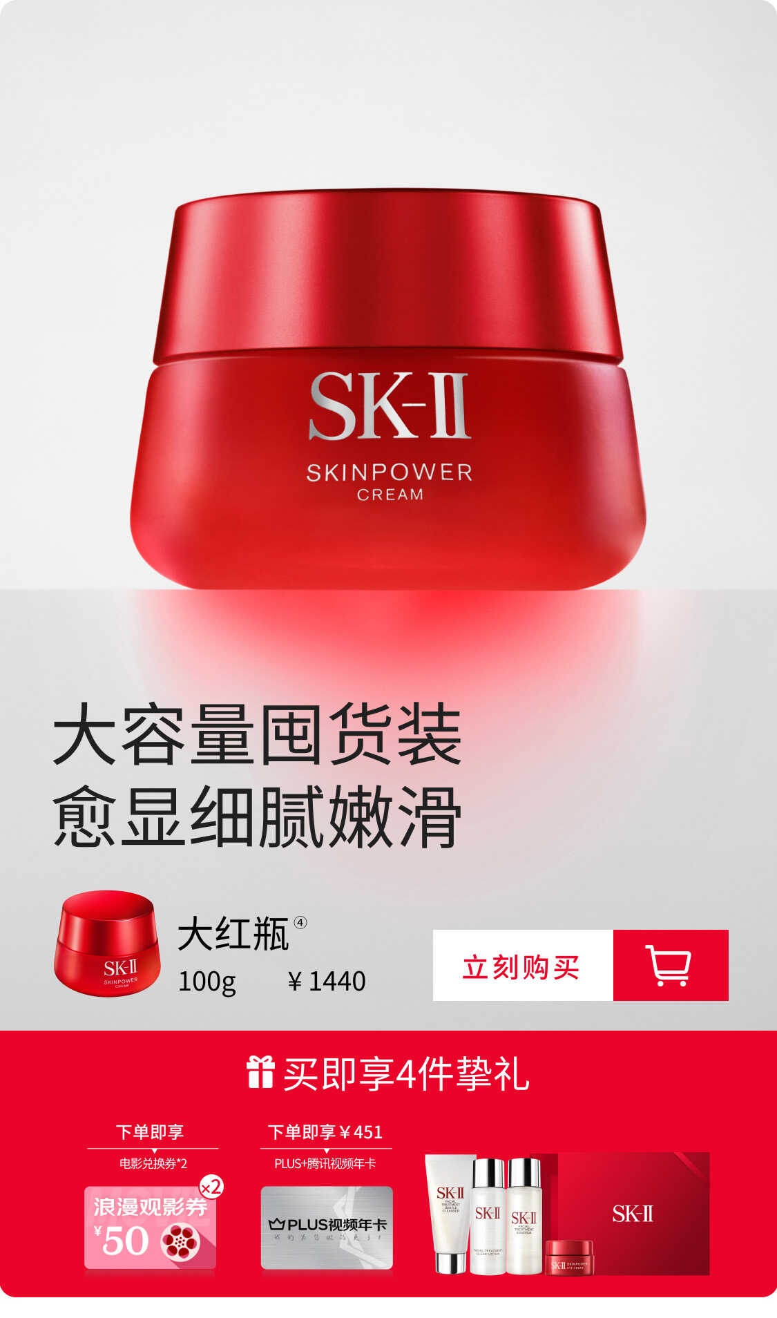 sk2神仙水红色瓶子图片